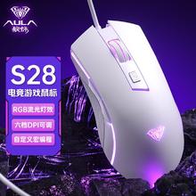 狼蛛 S28电竞机械鼠标券后30元