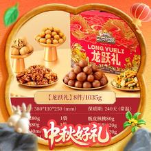 三只松鼠 零食大礼包干果炒货 龙跃礼1305g/8件29.9元
