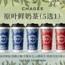 霸王茶姬 【开学季】原叶鲜奶茶5选1（大杯）16.8元
