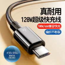 科菲秀240W快充线编织数据线Type-C充电线适用华为OPPO苹果vivo安卓小米 120W标准快充【Typec】尼龙编织 【1.0米】旗舰好物1.99元（需领券）