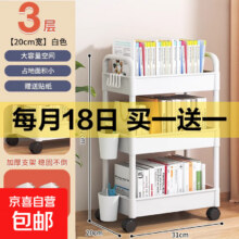 置物架 3层-白色 落地款 送挂盒15元（合7.5元/件）