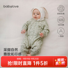 babylove【纺软织柔】新生儿连体衣春秋纯棉婴幼儿哈衣爬服初生宝宝衣服 繁芜晚香 52cm51.7元 (券后省0.88)