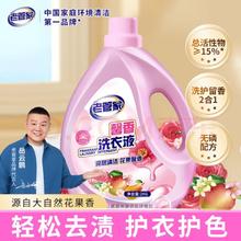 老管家 馨香洗衣液 2kg6.71元