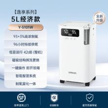欧姆龙 医用5L制氧机家用吸氧气机老人孕妇Y-5103W