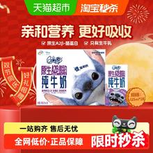 88VIP会员：伊利 QQ星 原生A2β酪蛋白纯牛奶 125ml*28盒59.31元