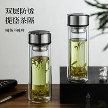 富光 双层防烫泡茶杯 320ml