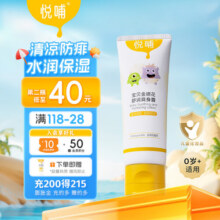 悦哺宝宝爽身露 婴儿液体爽身粉 金银花爽身水新生幼儿专用痱子水 【热卖】金银花爽身露 225ml
