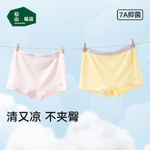 松山棉店 儿童Air软软 天丝莫代内裤 2条券后27.13元