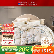 富安娜 醉玲珑 95%灰鹅绒羽绒被 冬被 1100g 230*229cm 黄色1519.2元