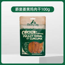 Meatyway 爵宴薄脆鸡肉干100g 宠物狗狗零食磨牙棒鸡胸肉干9.9元