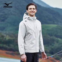 Mizuno 美津浓 户外梭织风衣男士单层防风连帽外套男 白色164.5元