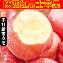 淘宝买菜农场直发 25年新果 陕西红富士苹果 4.5斤/75mm+17.8元包邮
