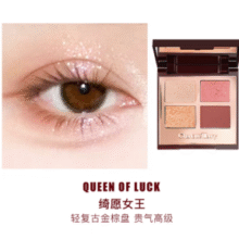 比海淘便宜！Charlotte Tilbury 四色奢彩眼影盘 #绮愿女王