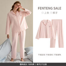 FENTENG 芬腾 睡衣/家居服套装 XL 建议:女124-142,男146-165斤 虾粉(女)券后84元