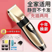 电动理发器 1个21.79元（需领券）