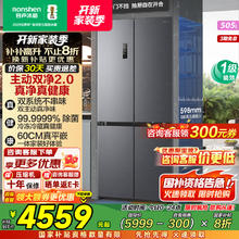 国家补贴、PLUS会员：容声 BCD-505P60CZMAD-KC51 风冷十字对开门冰箱 505L 月岩灰4024.81元