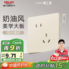 德力西 DELIXI 开关插座806免喷涂哑光磨砂大板斜五孔插座10A银桂黄0.01元