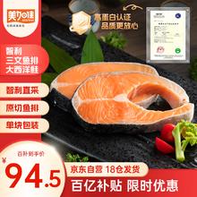 美加佳 智利高蛋白三文鱼筒切(大西洋鲑)净重2斤（6-9袋） 单块真空装94.5元