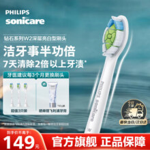 飞利浦（PHILIPS）电动牙刷头 钻石亮白系列 适配钻石3系/5系/9系等 3支 白色【原装正品】188.1元 (每满209减60,券后省0.9)