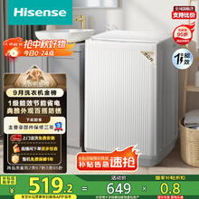 海信 Hisense 波轮洗衣机全自动 8公斤大容量波轮家用租房宿舍一级能效WT80N1Q459.28元