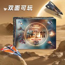 纸贵满堂 纸飞机折纸纸户外玩具飞盘儿童手抛飞机回旋镖竹蜻蜓手工折纸券后8.2元