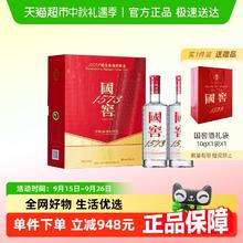 淘金币可用：泸州老窖 国窖1573 52%vol 浓香型白酒 500ml*2瓶 礼盒装1638元（淘金币低至1527元）