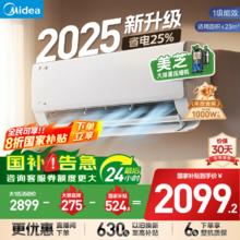 美的 酷省电系列 KFR-35GW/N8KS1-1Q 新一级能效 壁挂式空调 大1.5匹券后2099.2元