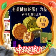 Maxim's 开心果夏威夷果流心果仁月饼345g礼盒装130.2元
