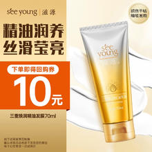 滋源 三重焕润精油发膜 70ml2.9元