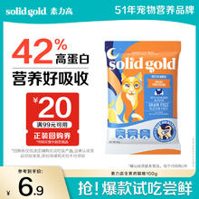 solid gold 素力高 进口高蛋白全价猫粮 100g