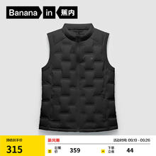 Bananain 蕉内 5折促销*氢气501Air轻薄羽绒马甲179.5元