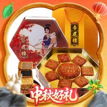 杏花楼 七星伴月 广式月饼 8饼4味 810g 礼盒装103.8元
