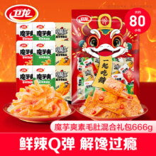 卫龙魔芋爽素毛肚混合口味礼包666g辣条休闲零食生日礼物送女友35.88元（合17.94元/件）