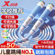 特步 竹节跳绳儿童小学生幼儿园3-5-6岁一年级初学者考试训练沙专用式12.7元