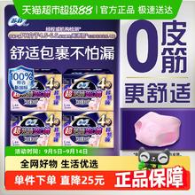 Sofy 苏菲 卫生巾安心裤0皮筋防漏姨妈巾L码4条*4包34.05元