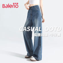 限移动端、京东百亿补贴：Baleno 班尼路 牛仔裤女阔腿裤秋装2025年宽松显瘦长裤垂感高腰时尚直筒裤子 复古蓝#纯色 M61.13元
