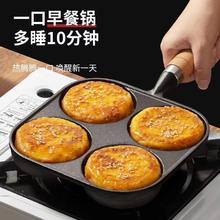 众犇 家用铸铁加深煎蛋鸡蛋汉堡模具饺锅平底锅涂层不粘锅煎锅0.9元