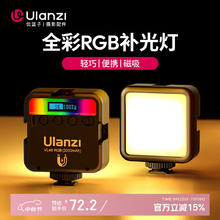 优篮子 优篮子 VL49RGB全彩磁吸补光灯 RGB灯