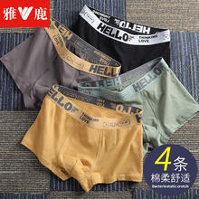 YALU 雅鹿 4条装男士内裤男纯棉无痕抑菌平角裤透气吸汗男式四角短裤头 4条19.9元