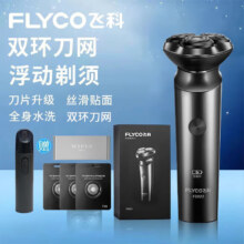 飞科（FLYCO）电动剃须刀全身水洗USB充电式智能刮胡刀便携车载男士剃须刀 FS922+【备用刀头*3+鼻毛器】75.9元