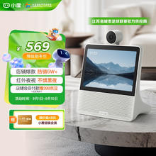国家补贴：小度 X9 带屏智能音箱 白色427.64元