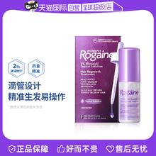 Rogaine 培健 5%米诺地尔女士生发泡沫 60g