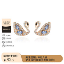 XUPING旭平首饰XUPING旭平首饰仿水晶小天鹅耳钉女生送礼七夕节礼物 蓝天鹅29.2元 (券后省10)