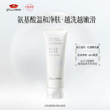 京润珍珠 润颜洗面奶 100g4.9元