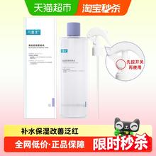 88VIP会员：Comfy 可复美 焕能舒润柔肤水500ml/瓶补水保湿舒缓修护湿敷爽肤水正品84.64元