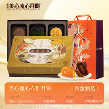 88VIP会员：Maxim's 流心六汇月饼高端礼盒 六口味 270g券后180.65元
