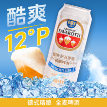 萨瓦罗蒂 德国精酿白啤酒 500ml*12瓶17.85元（需领券）