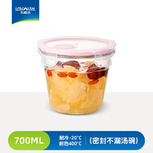 乐唯诗 乐溢粉高硼玻璃保鲜汤碗700ml*1带盖密封可微波炉加热券后9.9元