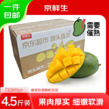PLUS会员: 京鲜生 攀枝花凯特芒果 净重4.5斤 单果300g+ 生鲜水果源头直发9.9元