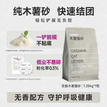 三又二分之一 无香木薯猫砂除臭杀菌快速结团低粉尘不沾底 1.25kg券后8.9元